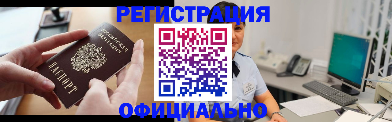 временная регистрация надежно в Рыбном