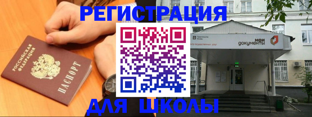 прописка для военкомата в Рыбном