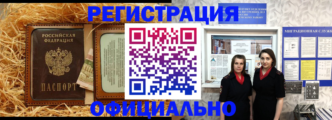 временная регистрация в квартире в Рыбном